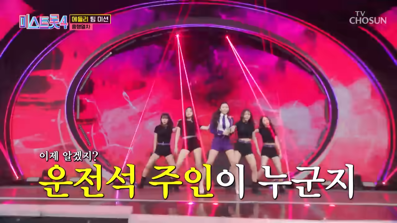 미스트롯4 흥행열차 TV조선