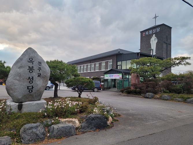 군산 옥봉성당