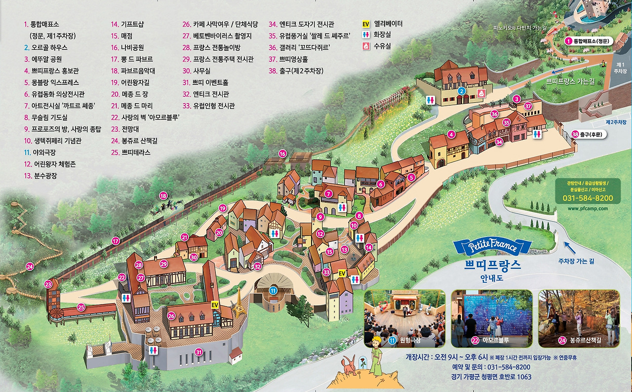 쁘띠프랑스 안내도