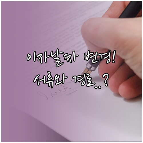 햇살론 이자 납입일 변경 신청 경로 ..