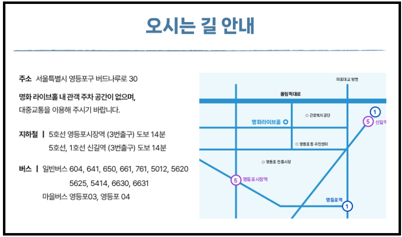 황영웅 프로필 팬미팅 Season 3 세번째 팬레터 공연 장소 예매