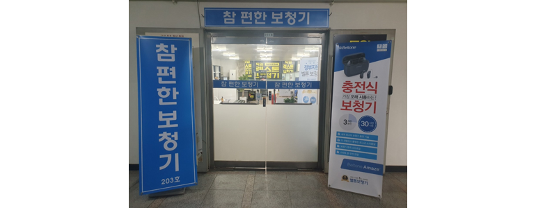 서울 양천구 보청기