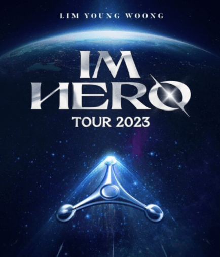 임영웅 콘서트 예매 가격 일정