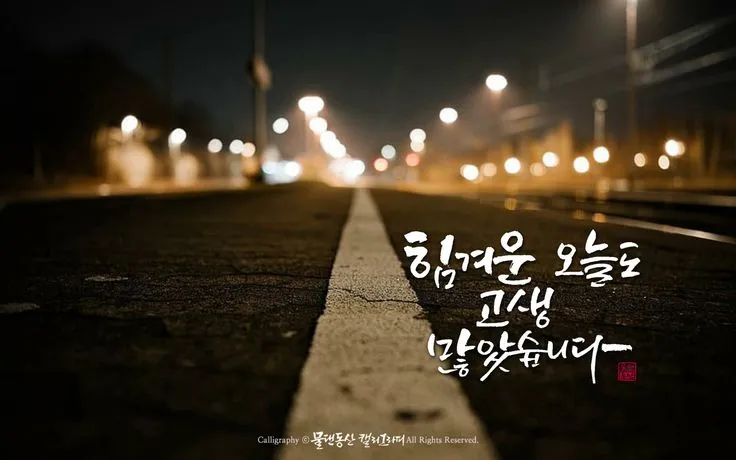 밤인사 이미지 일러스트 인사 문구_4