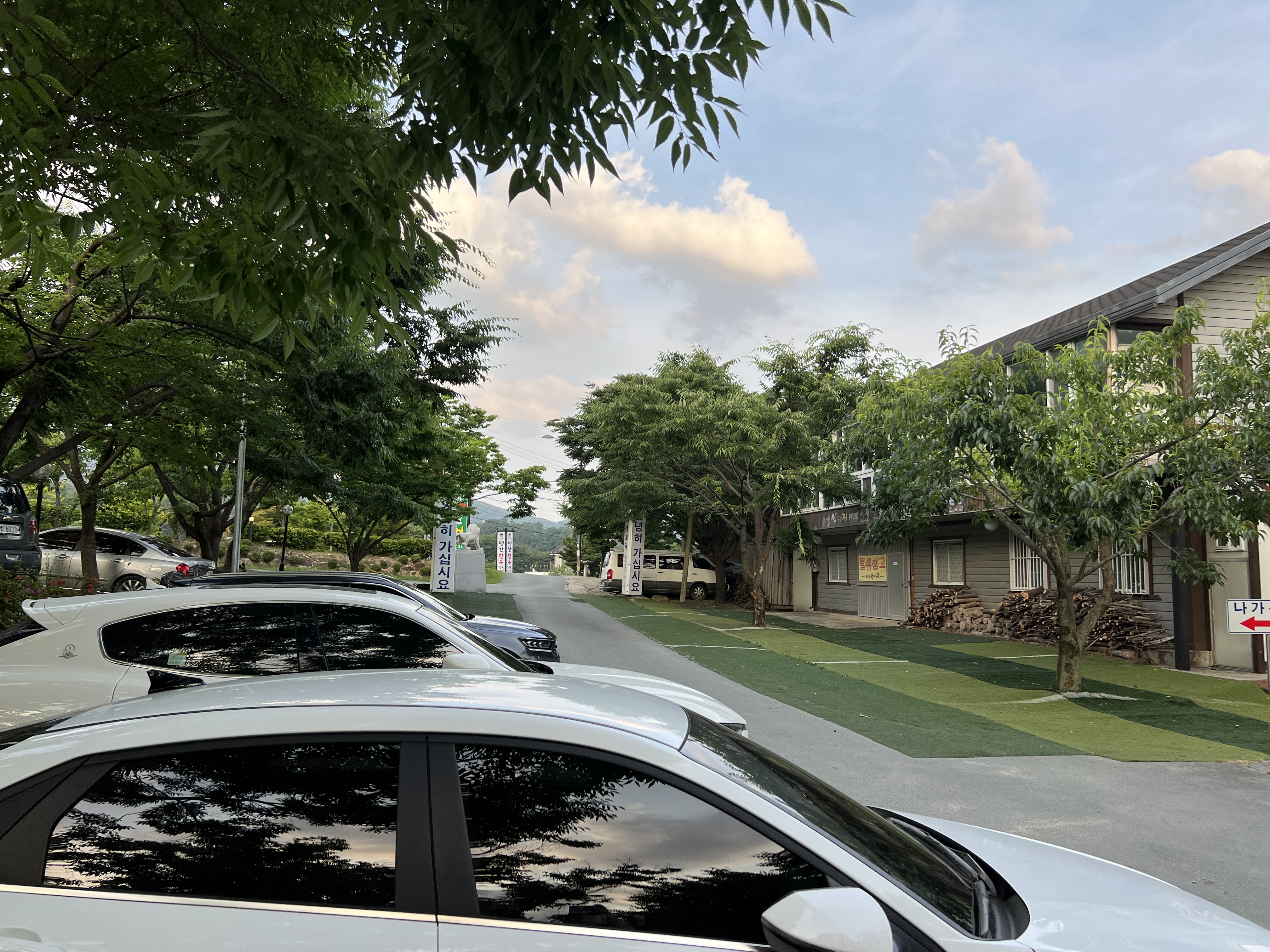 팔공산하늘천따지 주차장