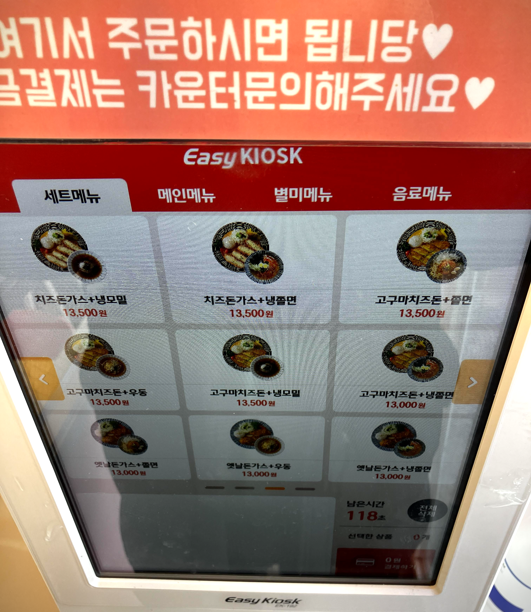 최고당돈가스 메뉴 