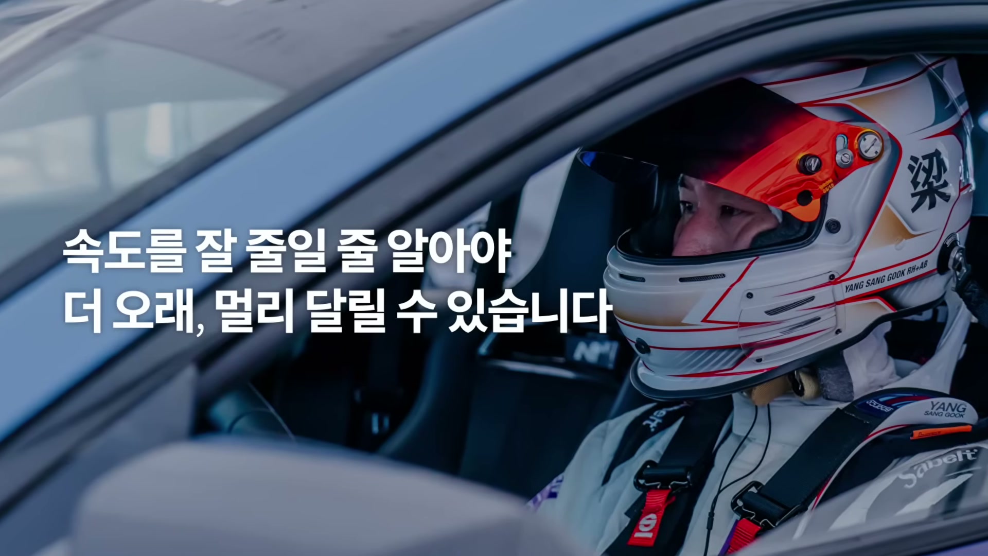 강연 마무리 또는 더 빨리보다 더 오래라는 메시지를 묘사하는 슬라이드.