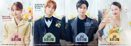 웨딩 임파서블 인물 사진