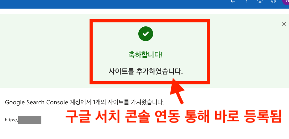 구글 서치 콘솔로 빙 검색 연동 방법
