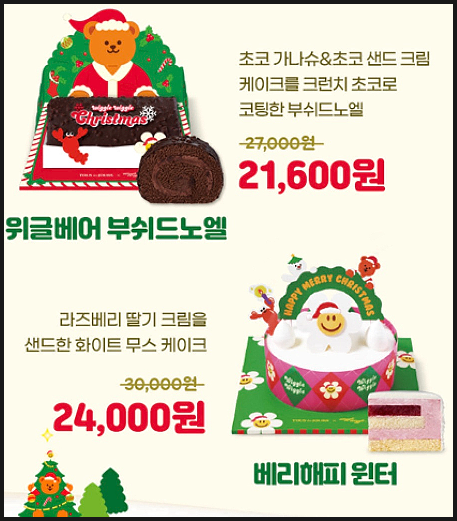 2023 뚜레쥬르 크리스마스 케이크 케이크 가격 정리