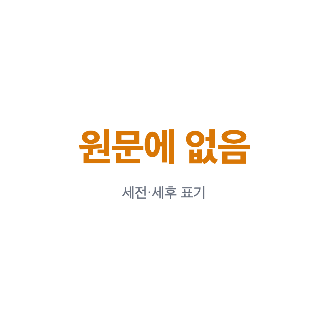 세전&middot;세후 표기가 원문에 없다는 핵심 카드, 국민내일배움카드 프리랜서 소득 기준