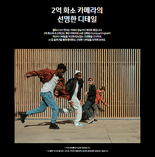 갤럭시 s25 엣지 사전예약