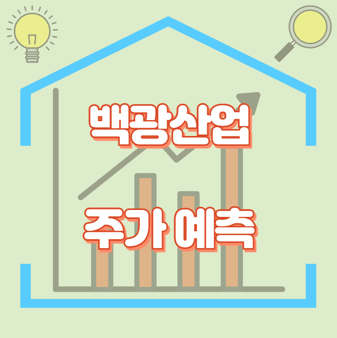 백광산업_썸네일