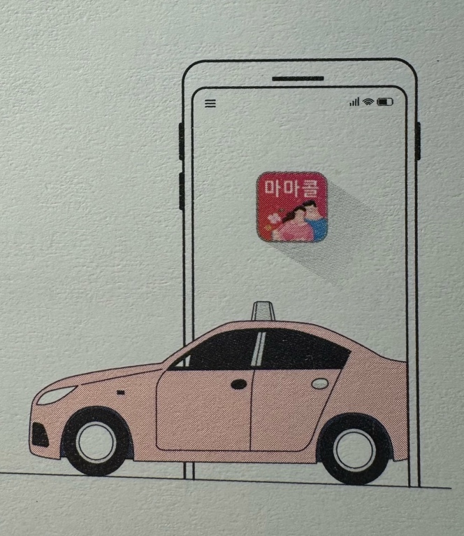 마마콜 운영안내