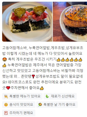 토밥즈제주고등어참깨소바9