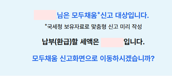 2025년-종합소득세-신고방법2