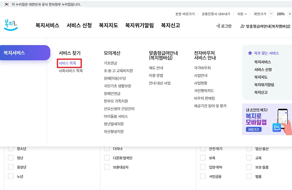 대상포진 무료접종 대상자