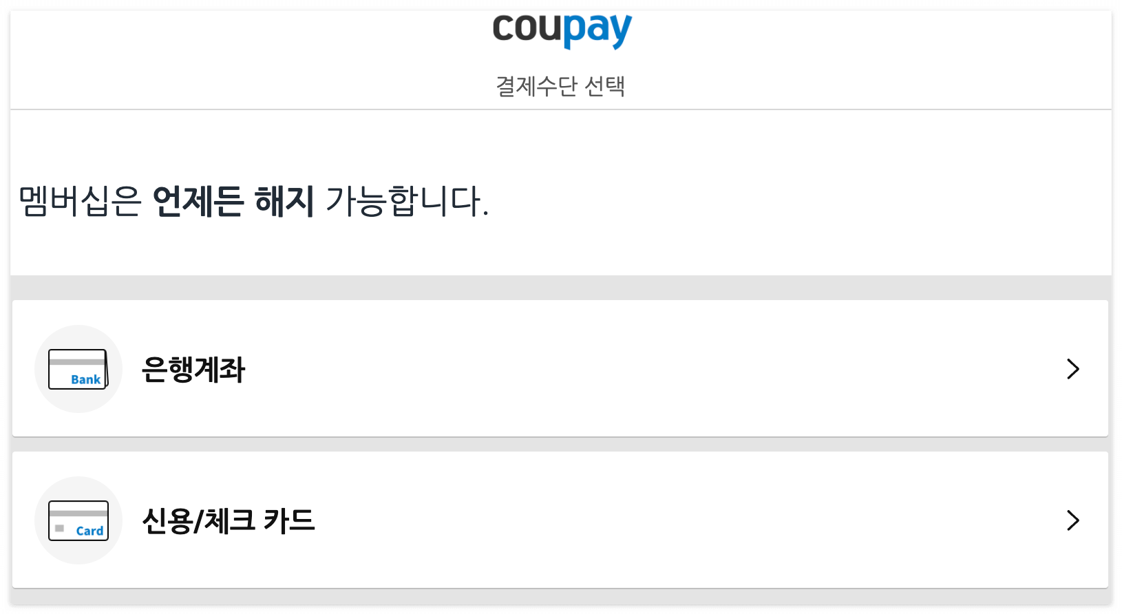 쿠팡플레이