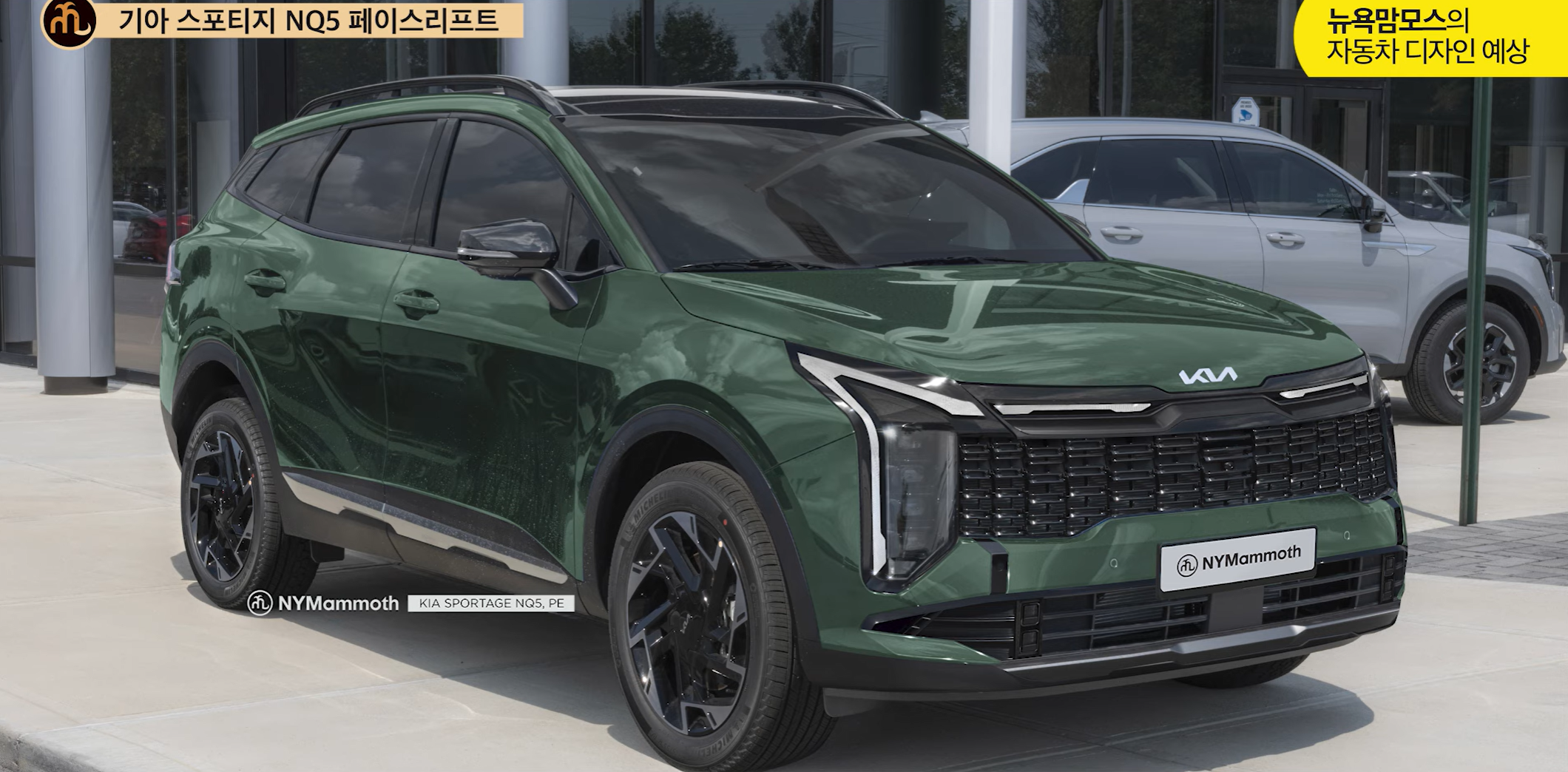 기아 스포티지 페이스리프트 예상도