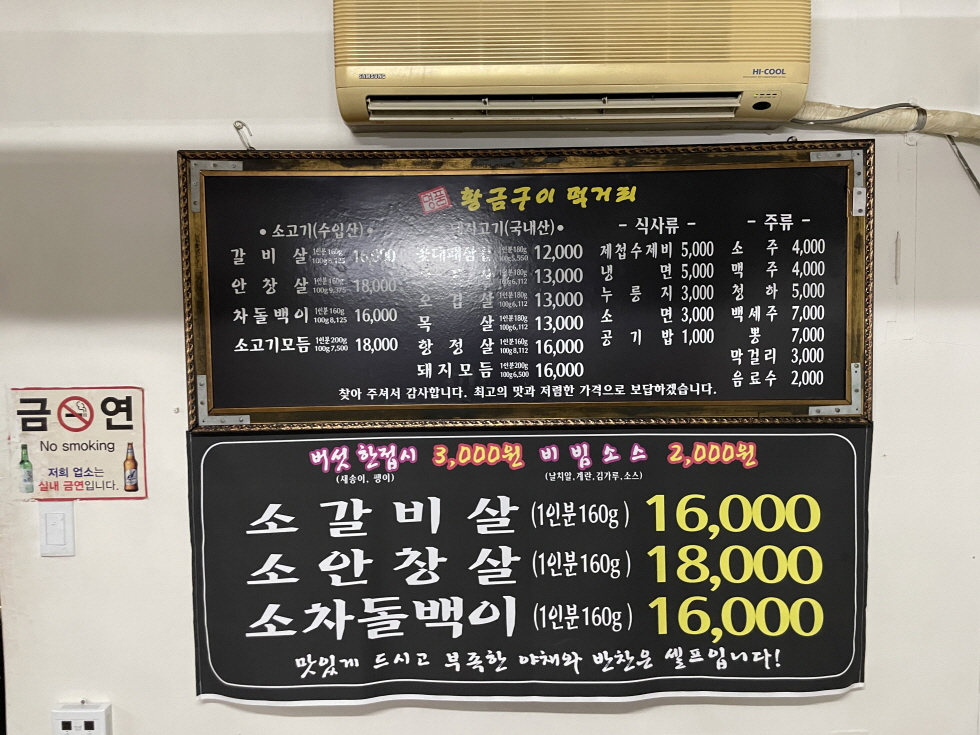 전주황금구이_메뉴