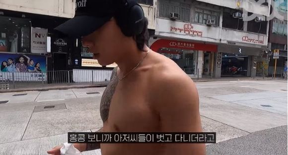 제목: 러닝의 홍콩 상의탈의, 아저씨들도 다 벗더라!
