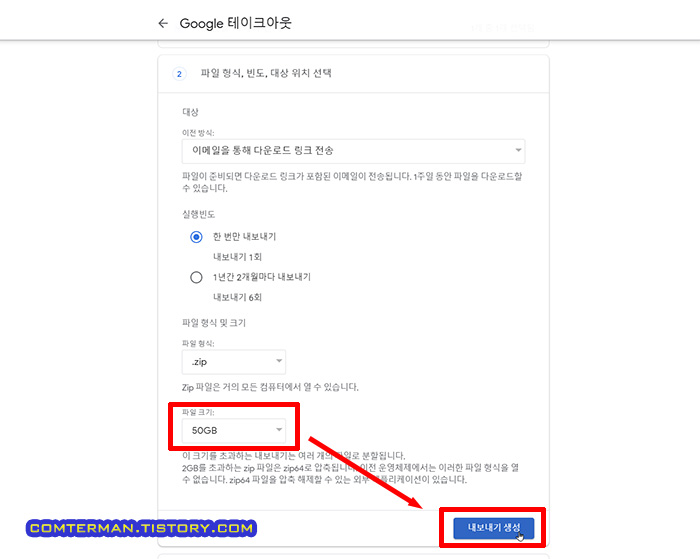 Google 포토 일괄 백업 PC 다운로드