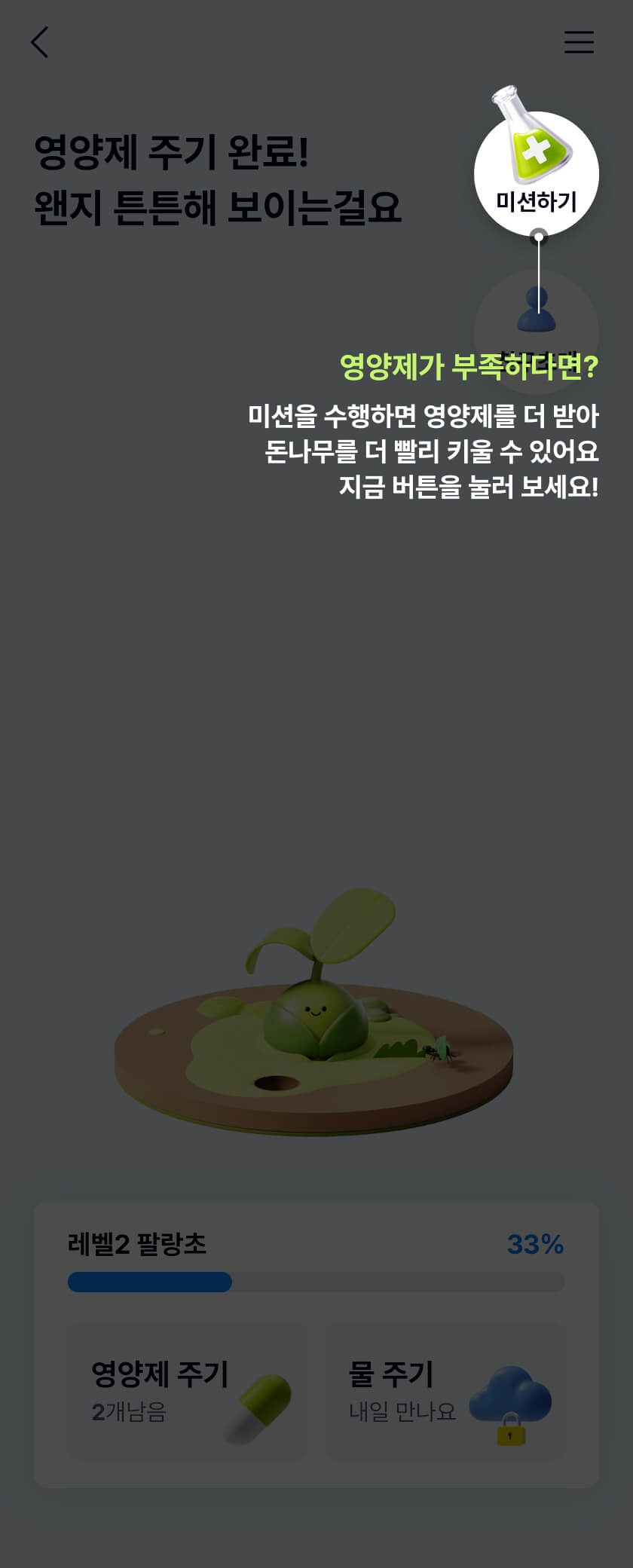 케이뱅크 돈나무키우기 앱테크 현금 보상받기 지급 계좌