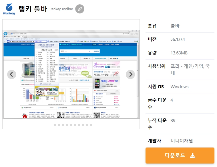 랭키-툴바