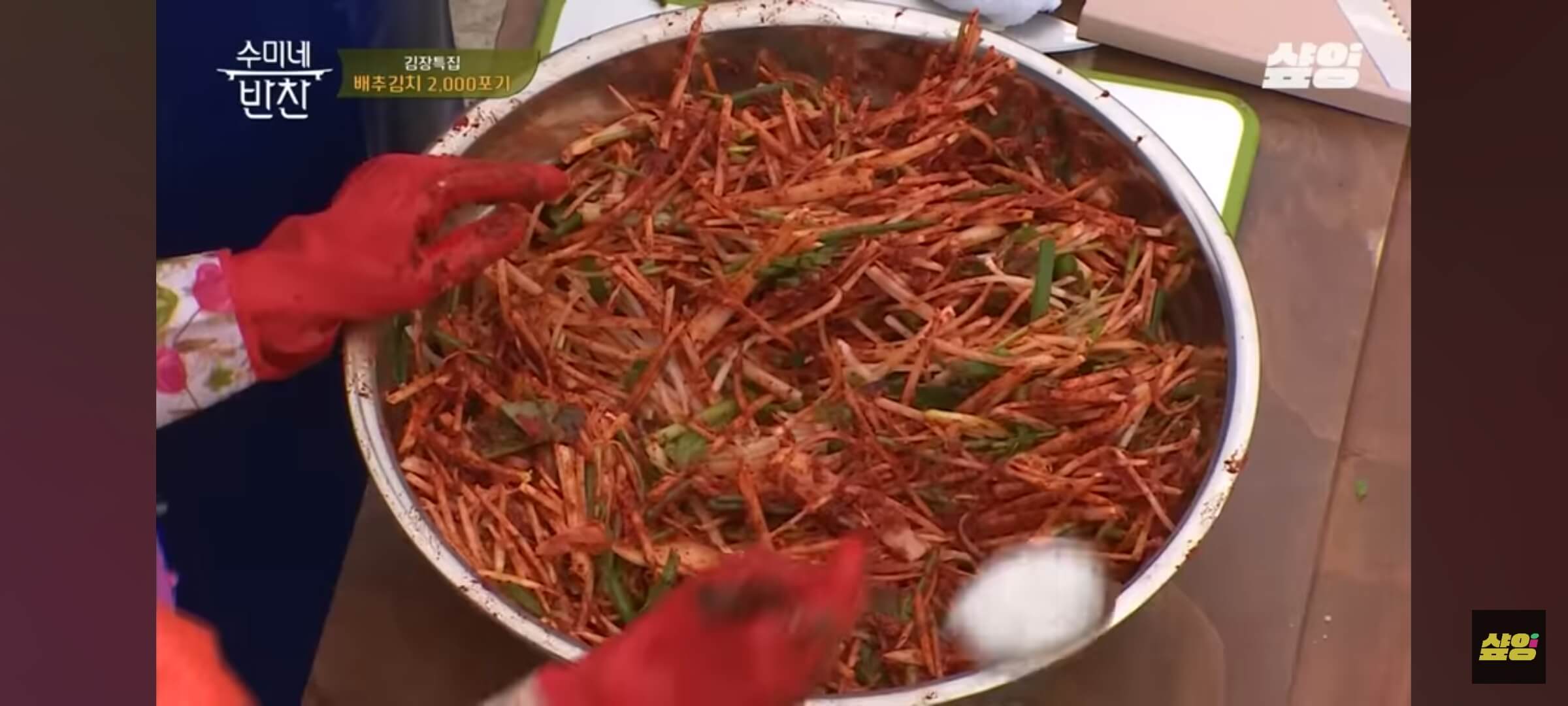 배추 김치 속재료와 고추 양념 버무리기