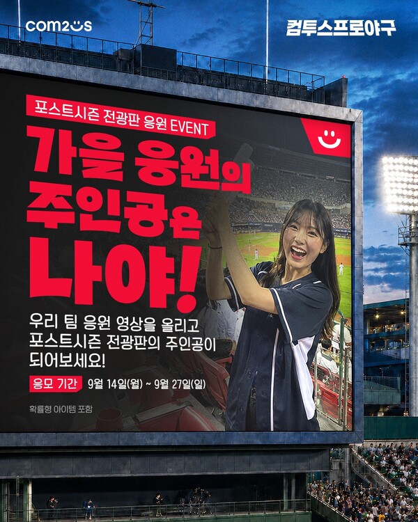 야구 응원 현장 또는 팬들 모습