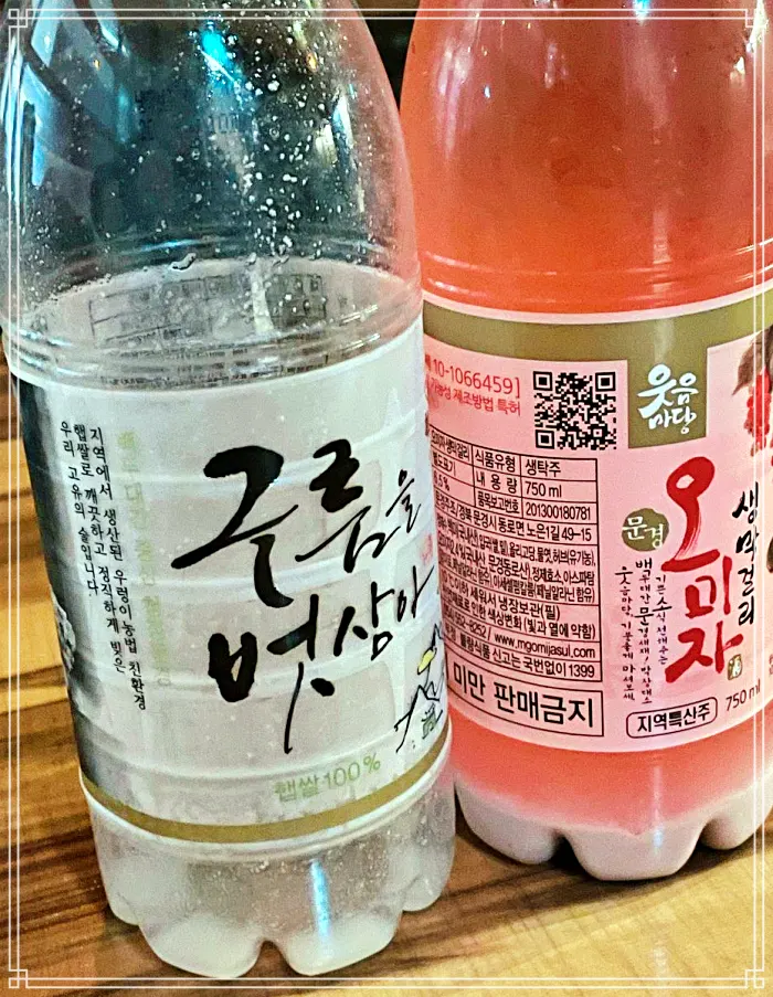 경북 문경 맛집 택배 주문 양조장, 오미자 막걸리