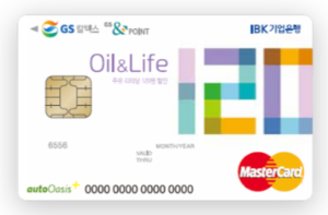 주유 할인 신용카드 비교, 추천 BEST3! (IBK기업은행, 그린카드, 신한카드)