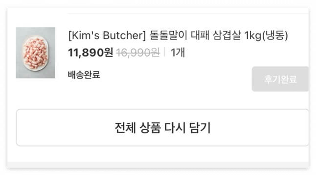 샛별배송