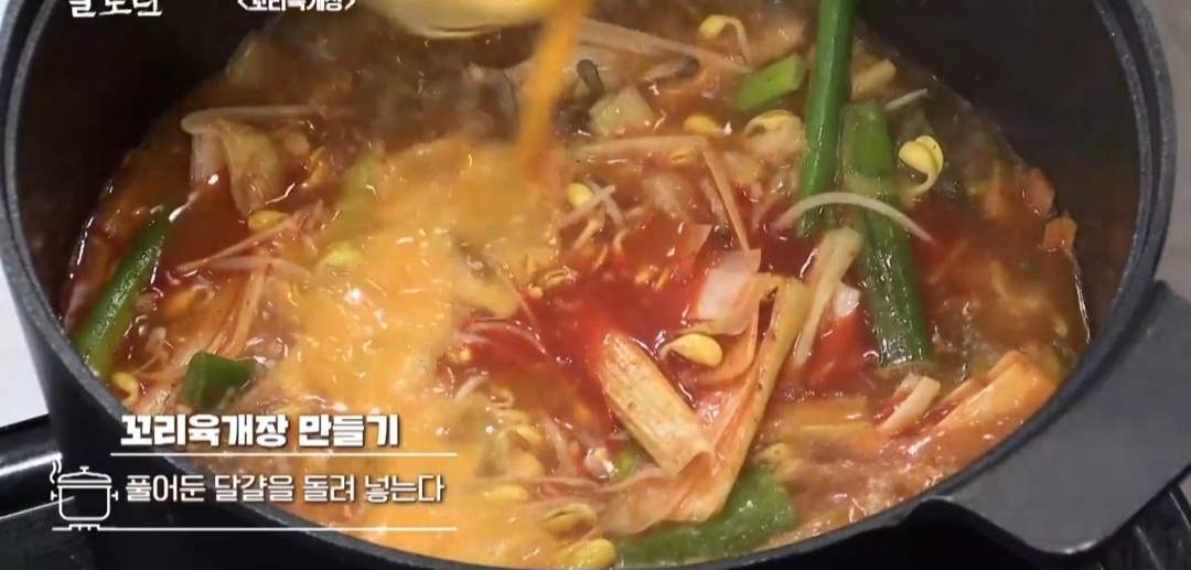 김대석꼬리육개장