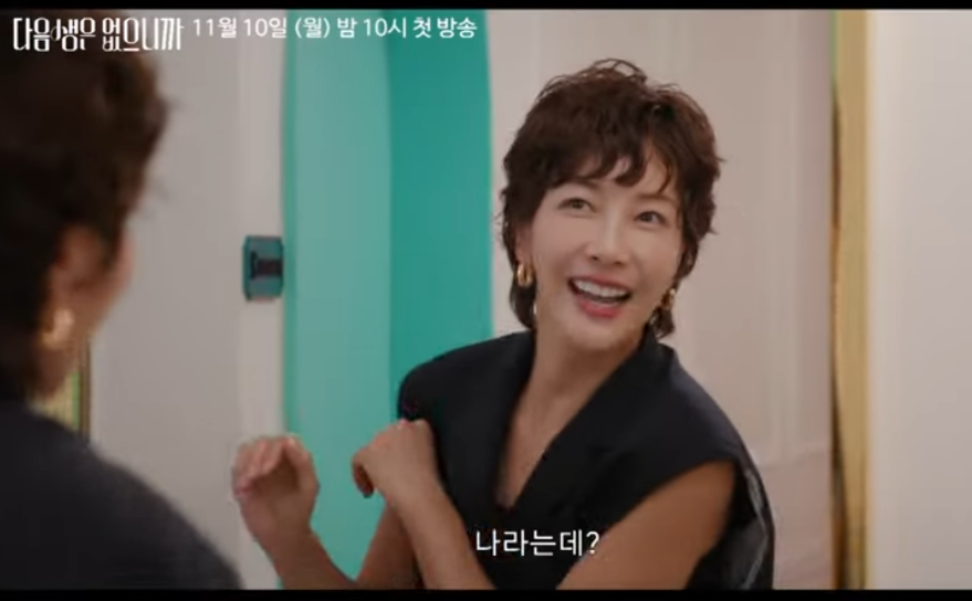 다음생은 없으니까