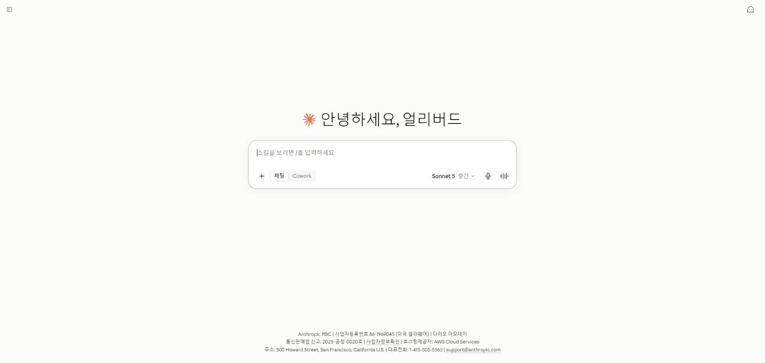 클로드
