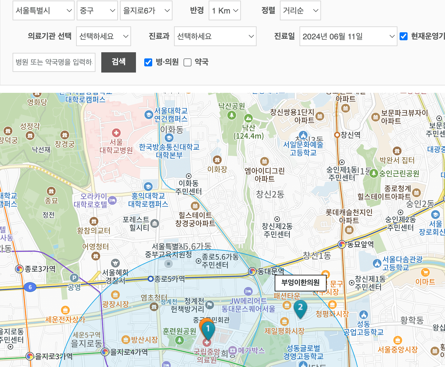야간 휴일진료 동네 문여는 병원 현황 확인하기
