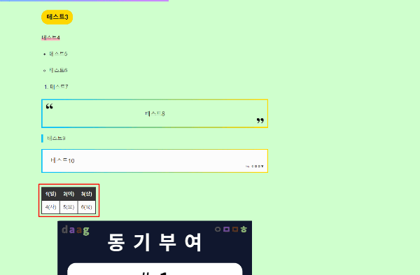 티스토리 블로그 표 꾸미기 후