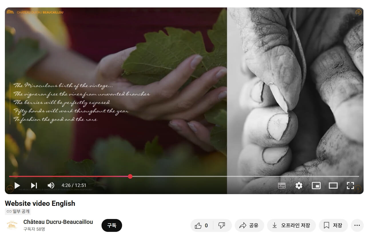 [France] Château Ducru-Beaucaillou 1979, 2ème Grand Cru Classé, Saint-Julien｜샤토 뒤크뤼 보까이유 1979, 메독 그랑 크뤼 클라쎄 2등급, 생쥘리앙