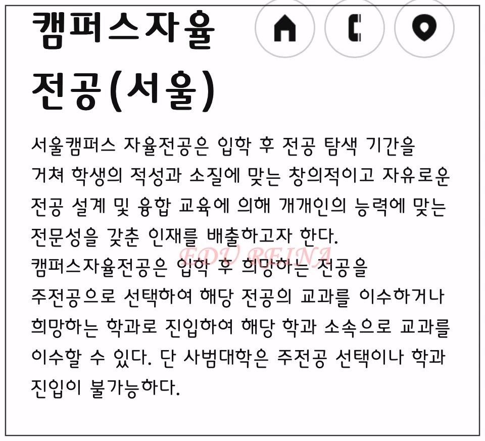 홍익대-캠퍼스자율전공