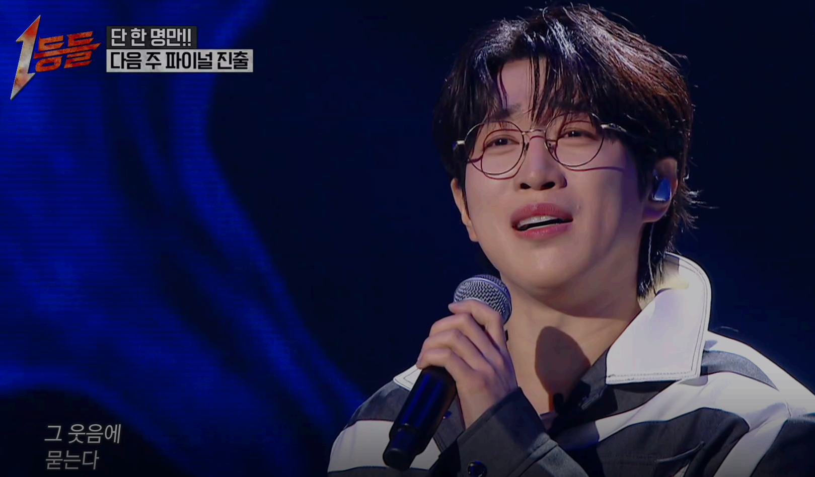 1등들