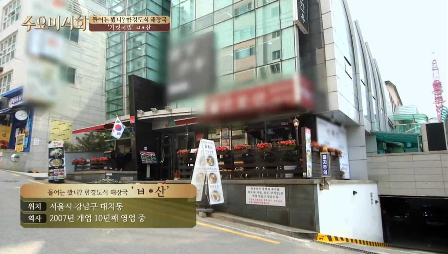 반룡산