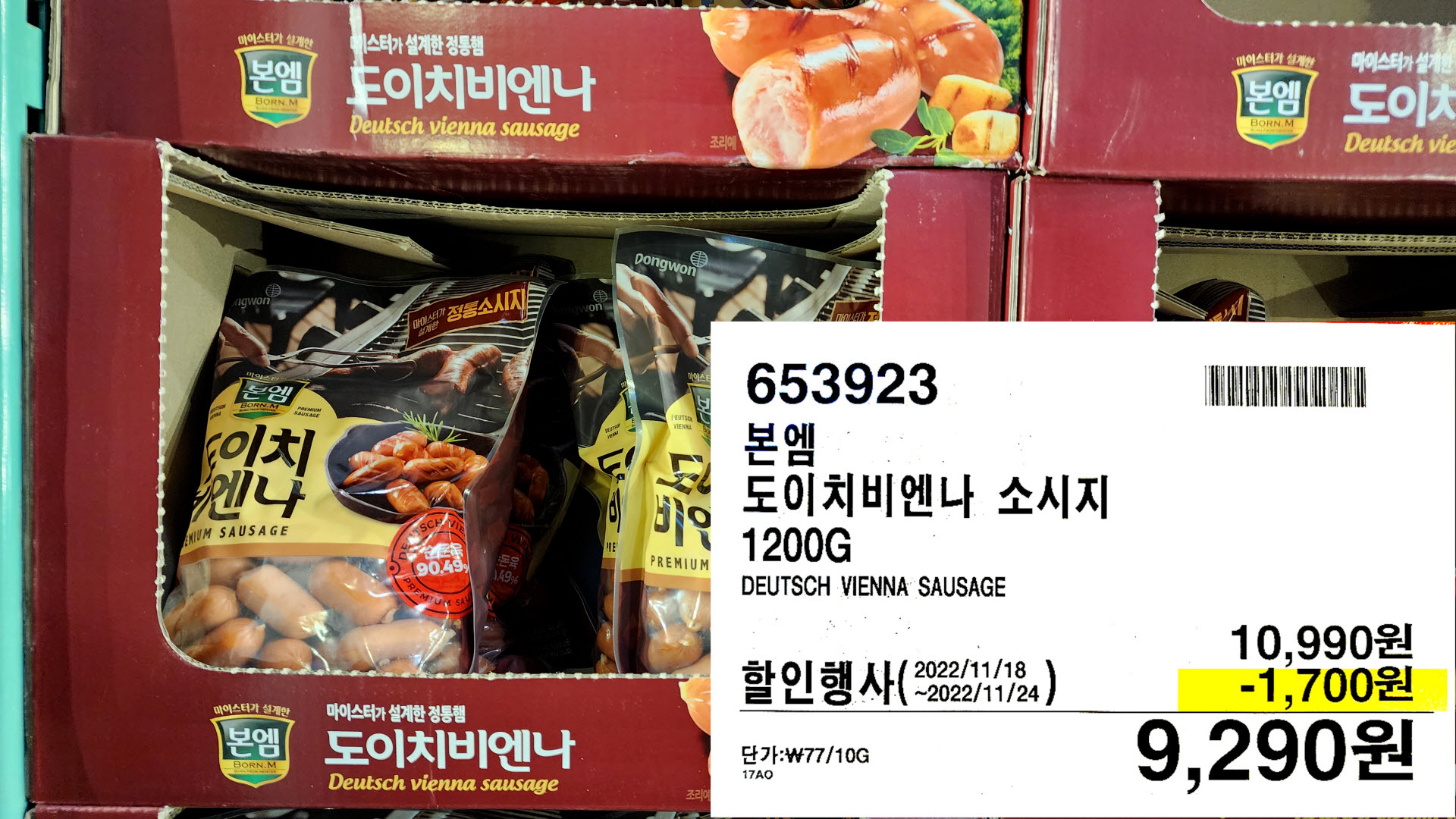 본엠
도이치비엔나 소시지
1200G
DEUTSCH VIENNA SAUSAGE
9,290원