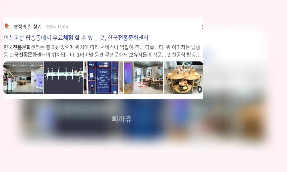 전통문화체험_3_subsection