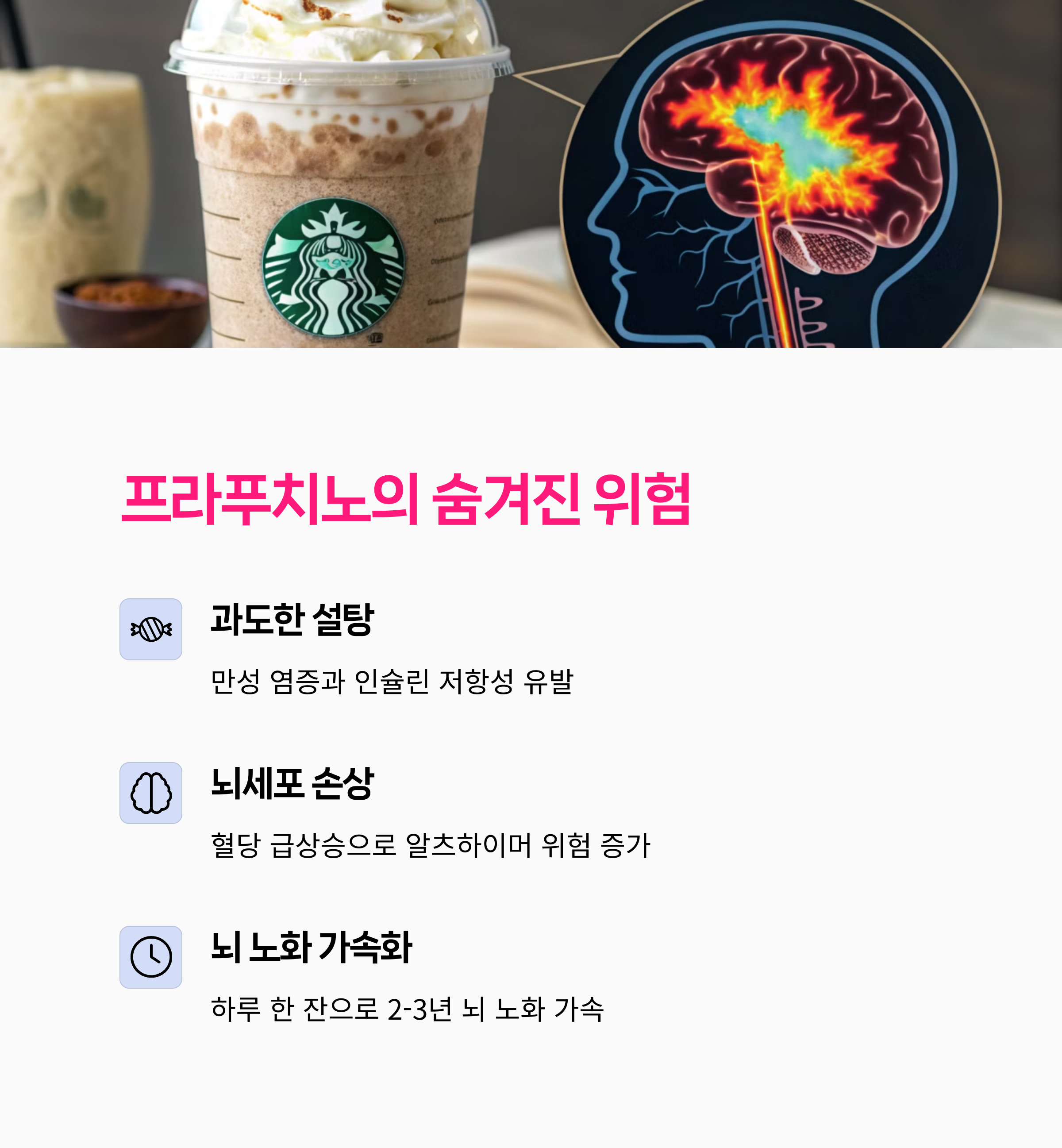 뇌건강
