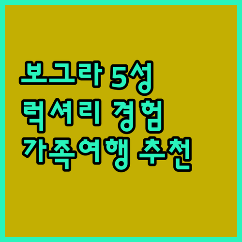 보그라 모모 인 파크 & 리조트! 5..