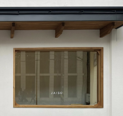 자이소매장 외관