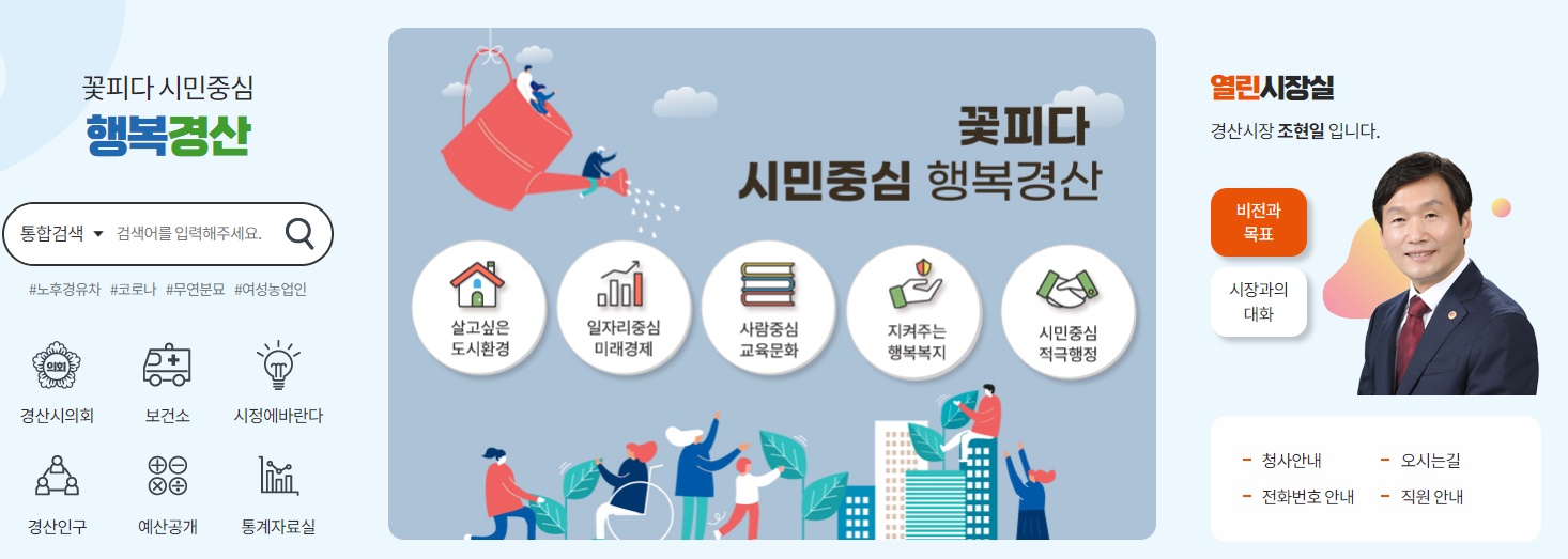 경산시민-특별지원금-신청홈페이지
