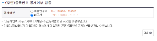 대법원 인터넷등기소