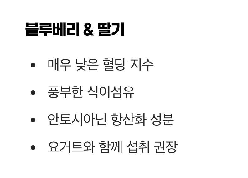 보석 같은 항산화 군단: 베리류 (블루베리, 딸기)